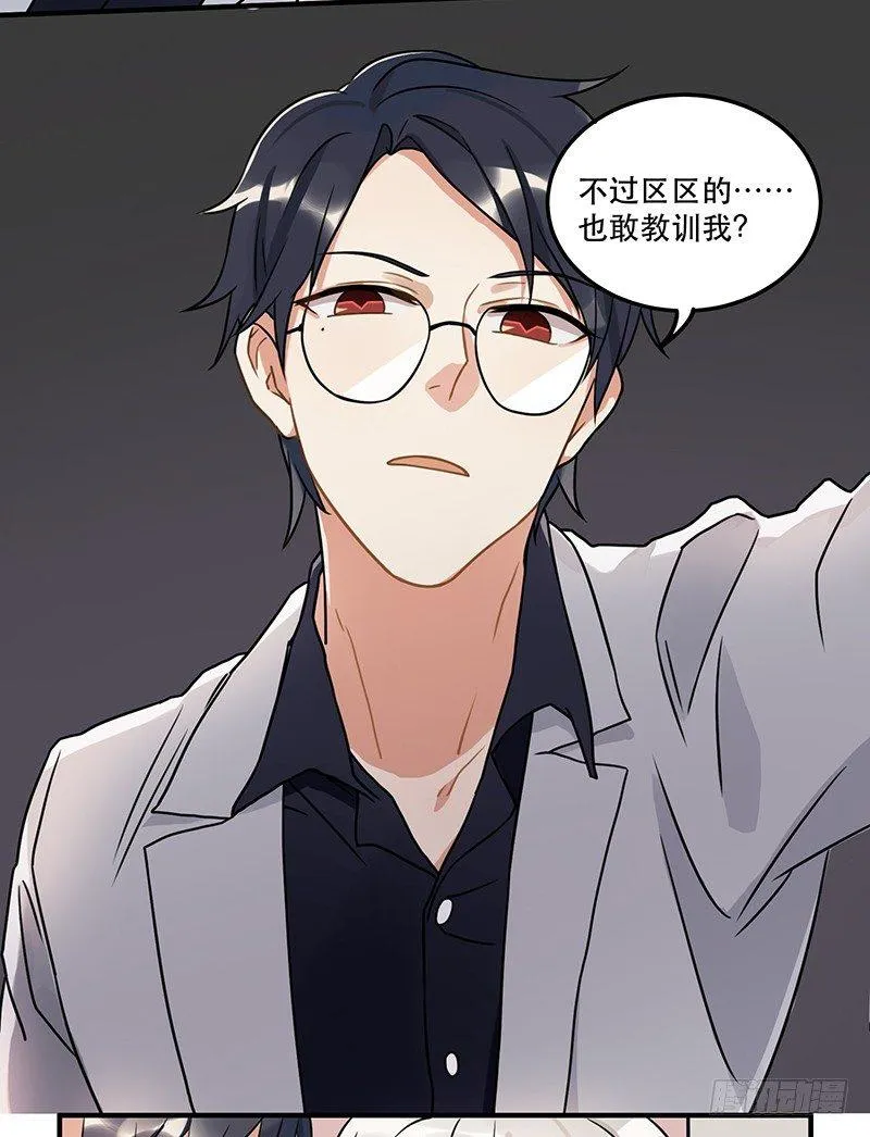 第九话 你这混蛋 第19页