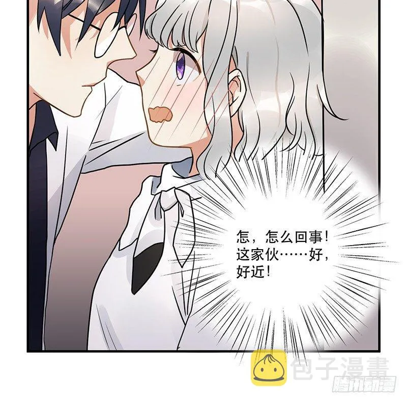 第九话 你这混蛋 第20页
