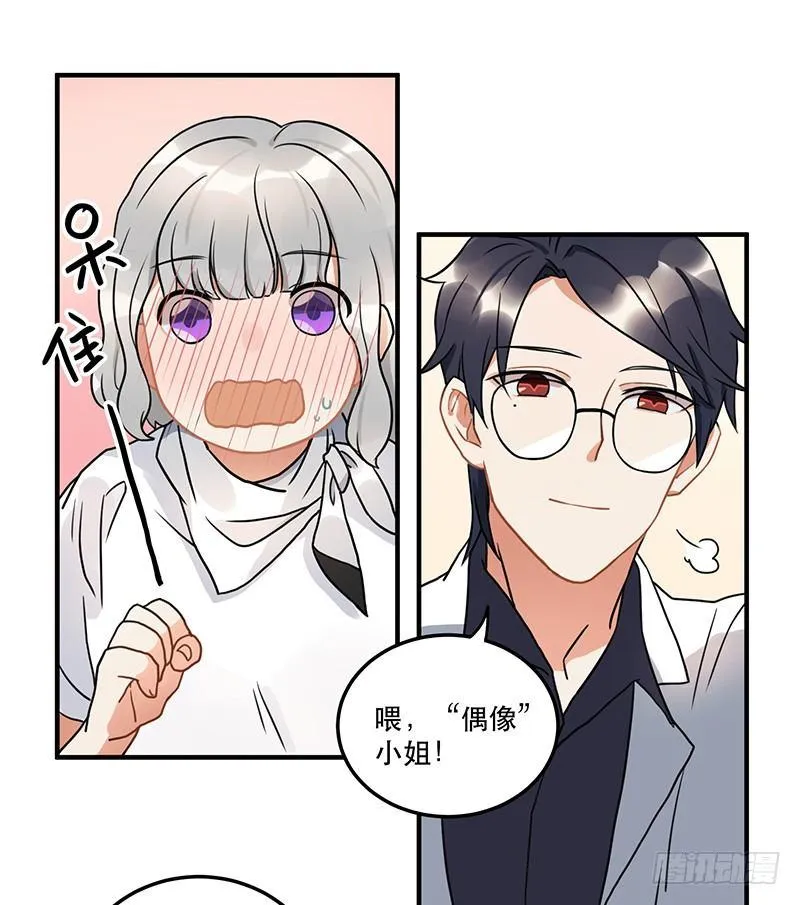 第九话 你这混蛋 第21页