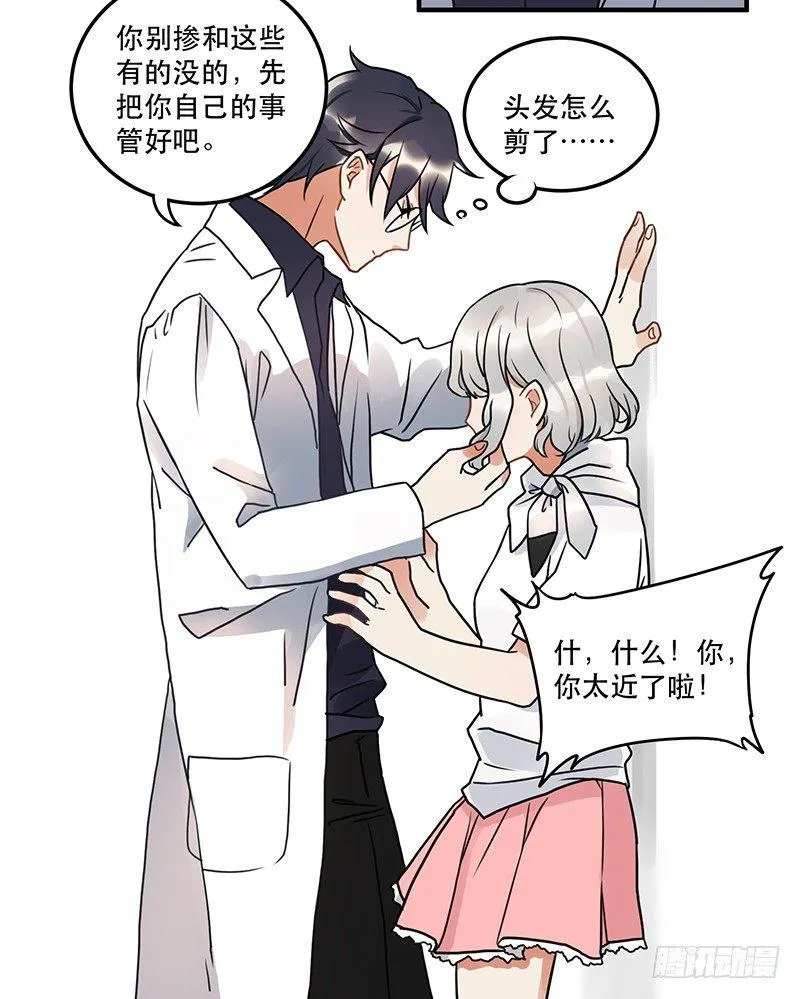 第九话 你这混蛋 第22页