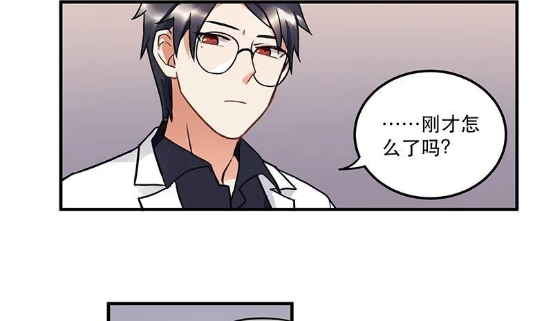 第九话 你这混蛋 第26页