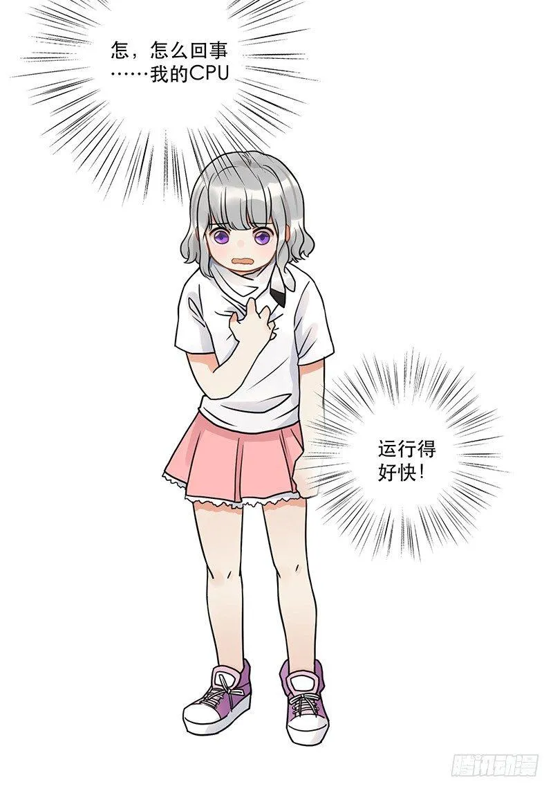 第九话 你这混蛋 第29页