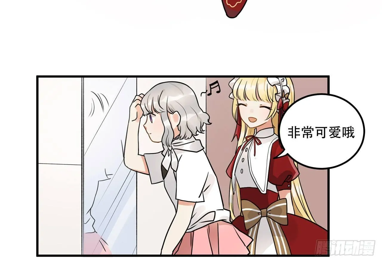 第十话 你喜欢他么 第3页