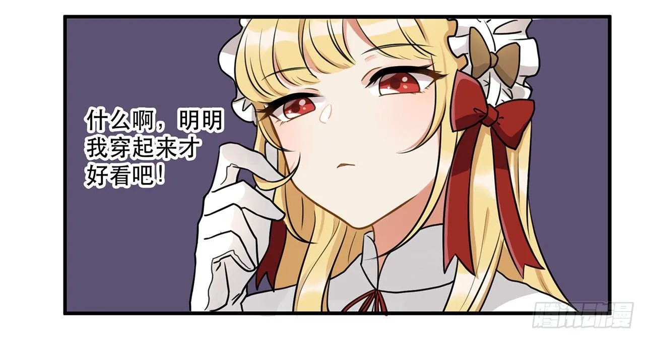 第十话 你喜欢他么 第4页