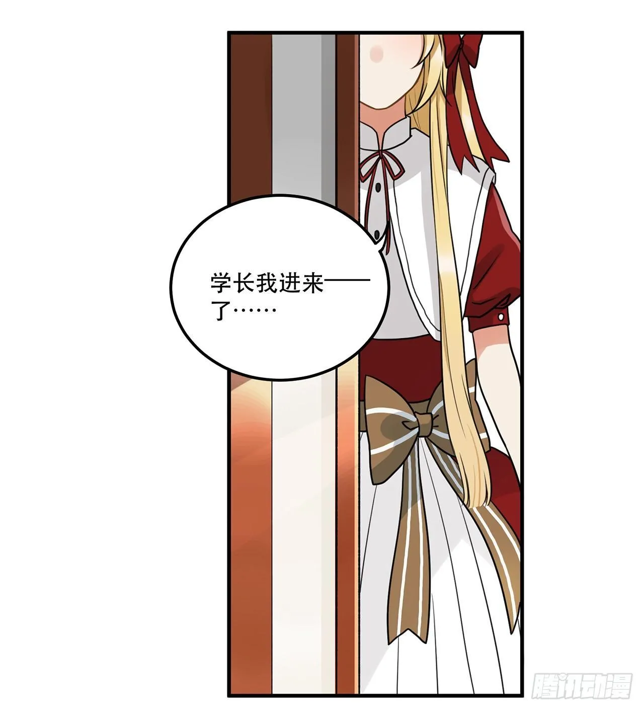 第十话 你喜欢他么 第8页