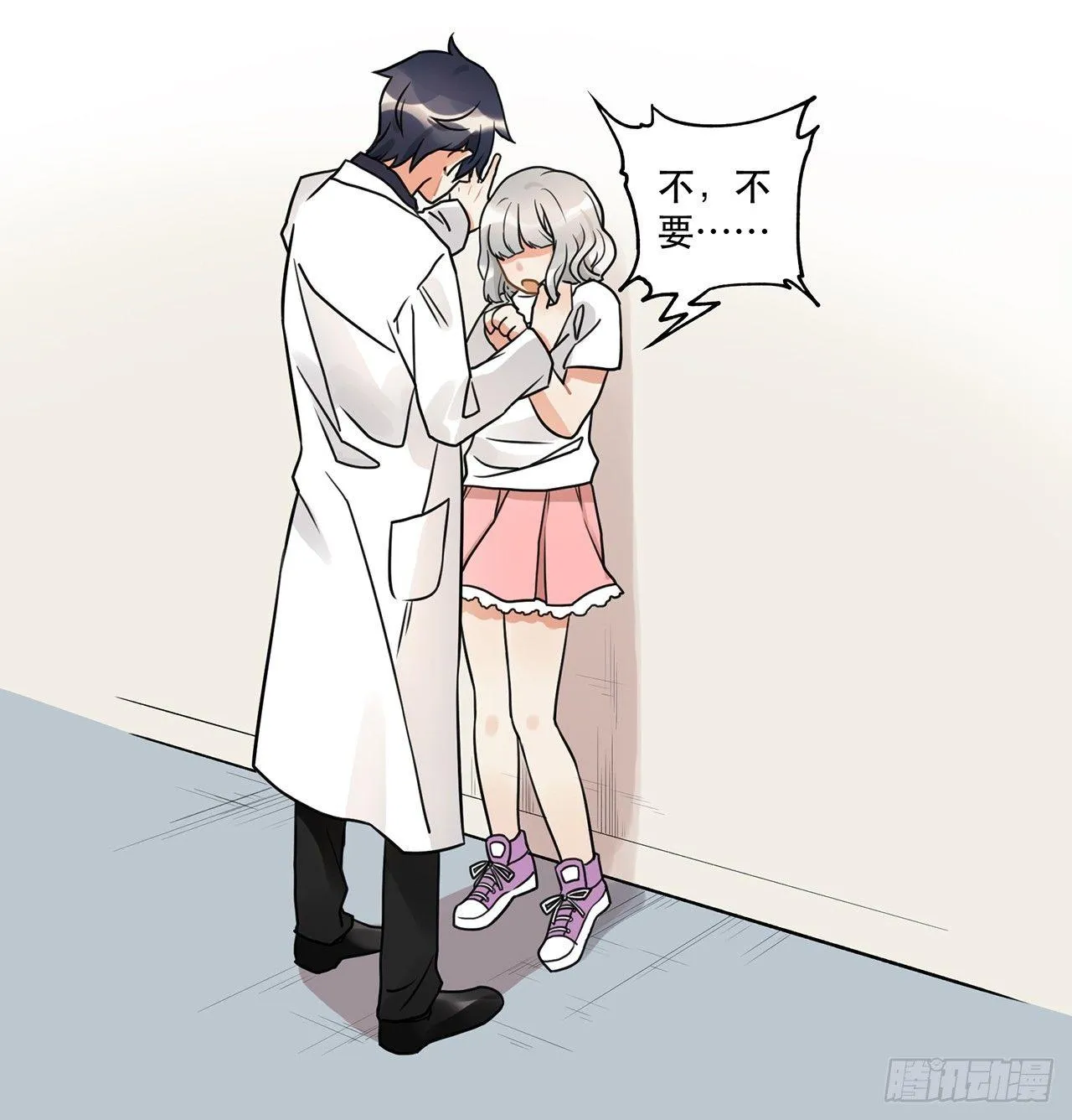 第十话 你喜欢他么 第10页