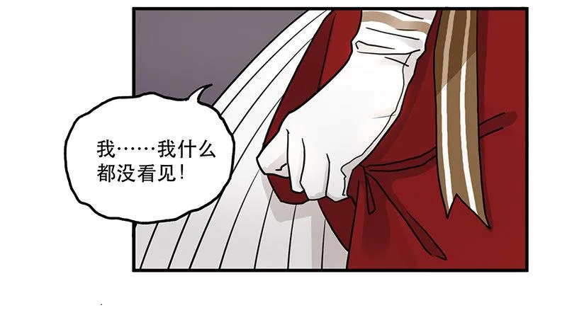 第十话 你喜欢他么 第12页