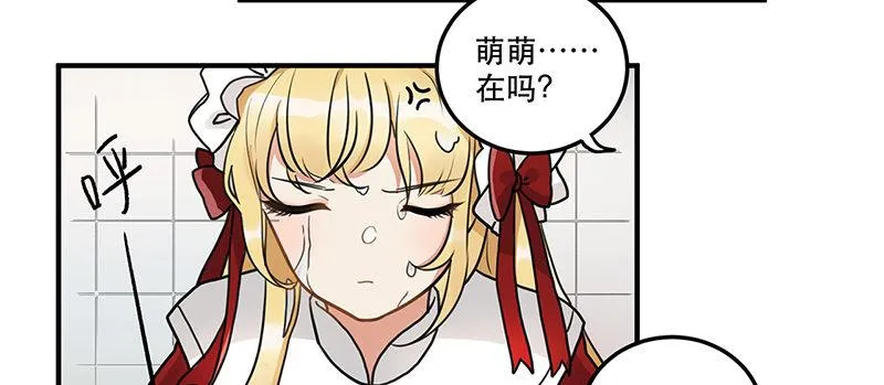 第十话 你喜欢他么 第16页