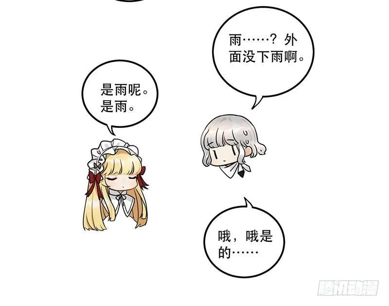 第十话 你喜欢他么 第18页
