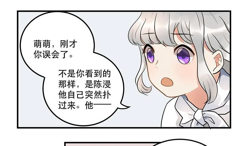 第十话 你喜欢他么 第19页