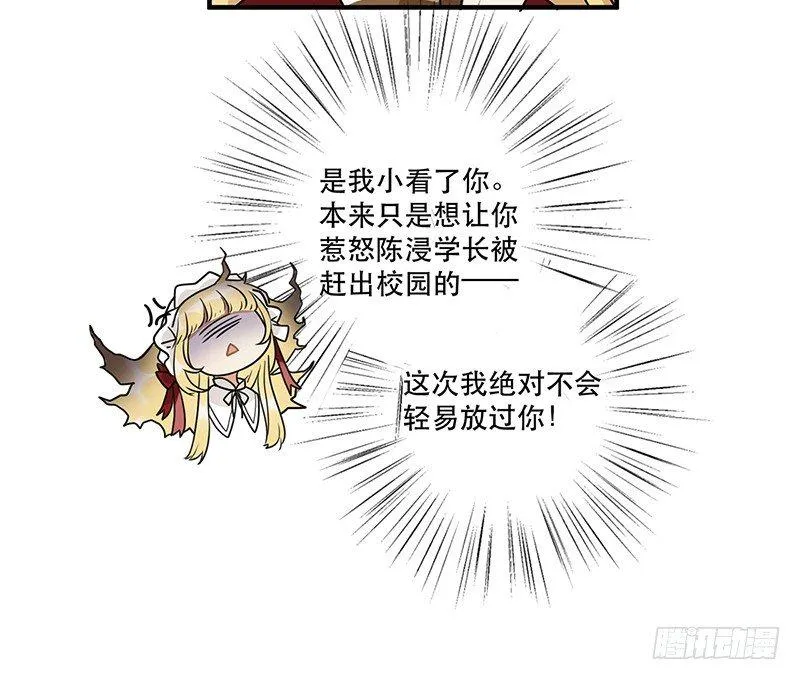 第十话 你喜欢他么 第21页