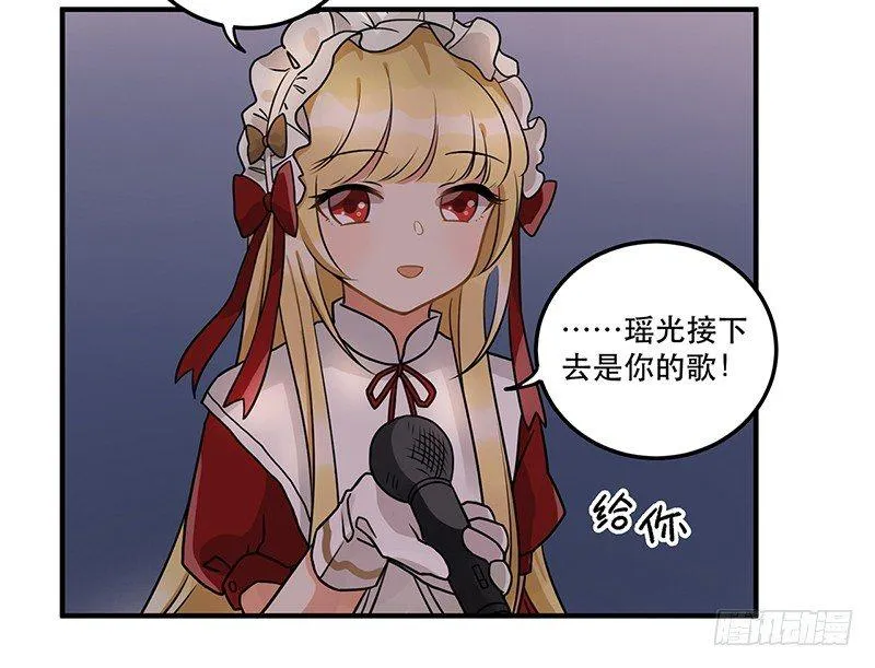第十话 你喜欢他么 第26页