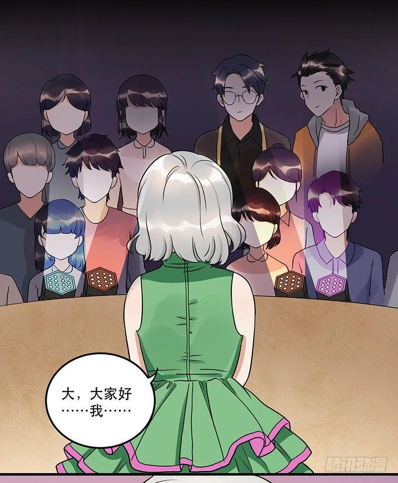 第十话 你喜欢他么 第31页