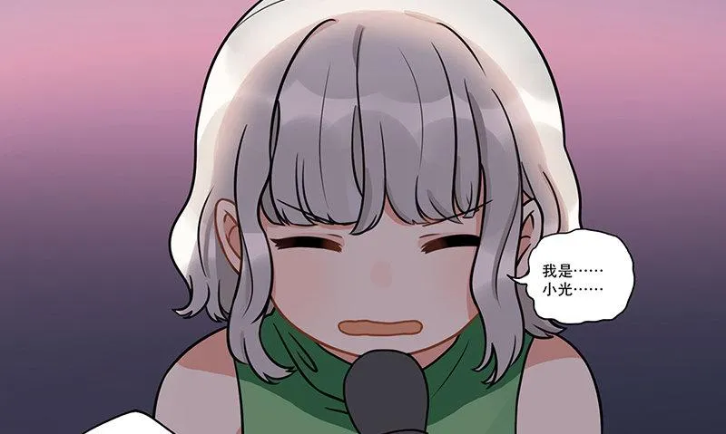第十话 你喜欢他么 第32页