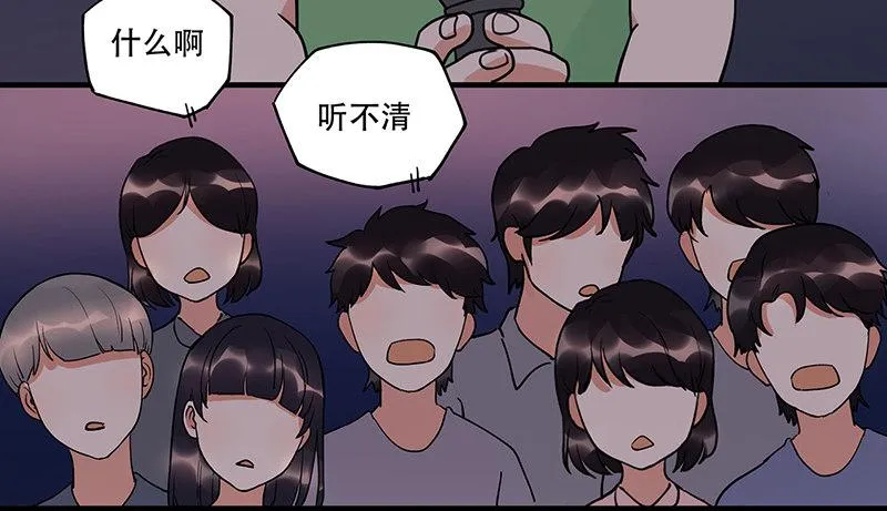 第十话 你喜欢他么 第33页