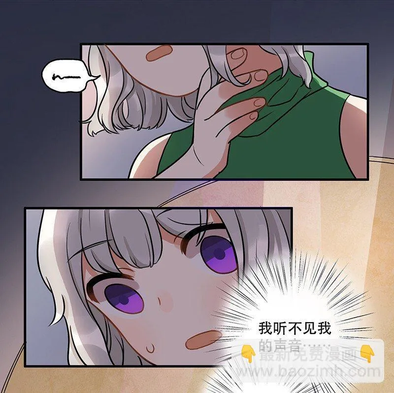 第十话 你喜欢他么 第34页