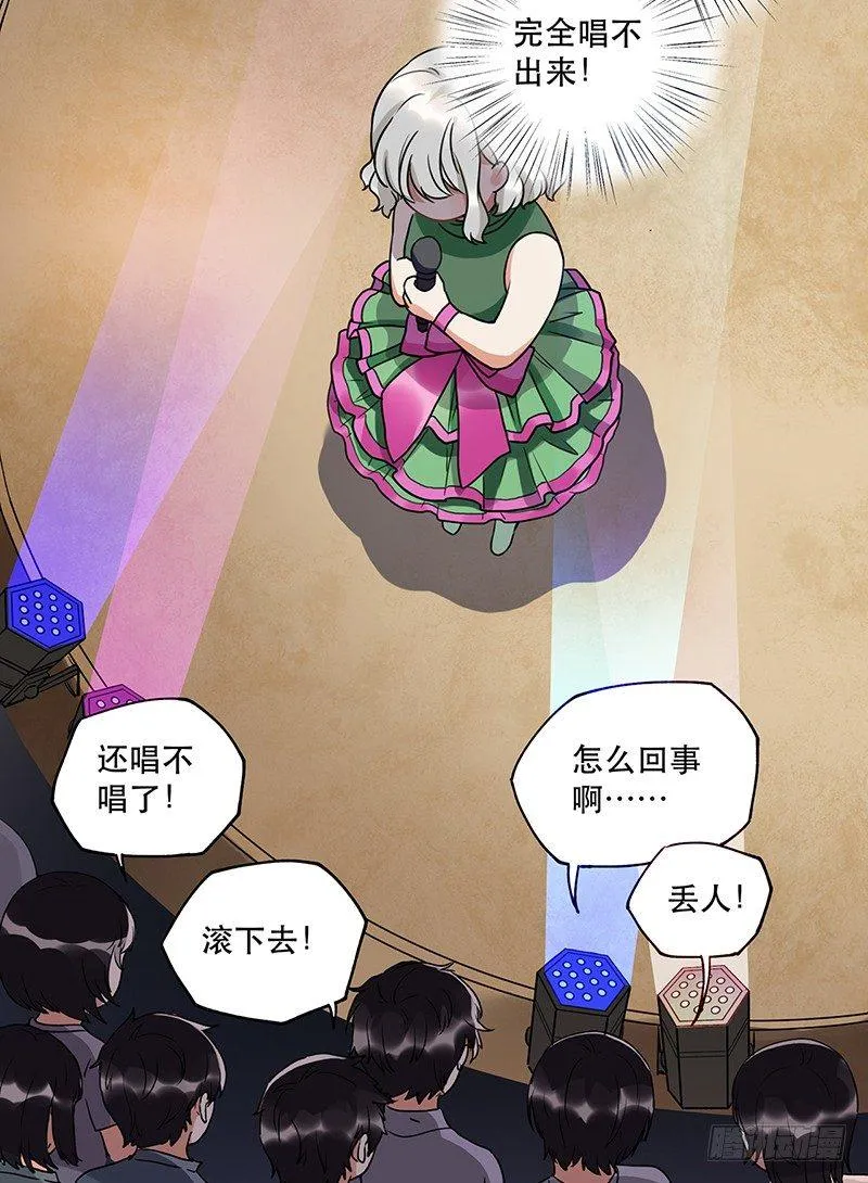 第十话 你喜欢他么 第35页