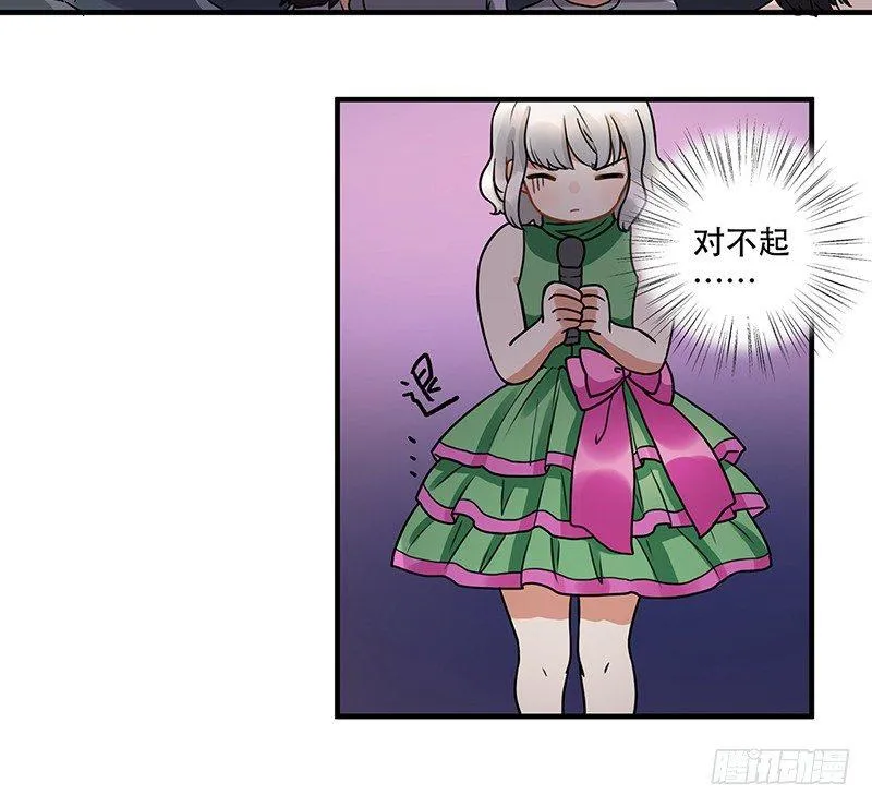 第十话 你喜欢他么 第36页
