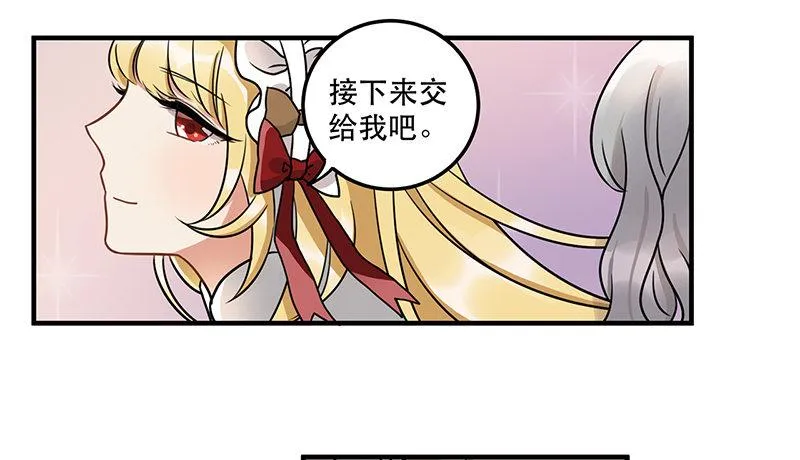 第十话 你喜欢他么 第37页