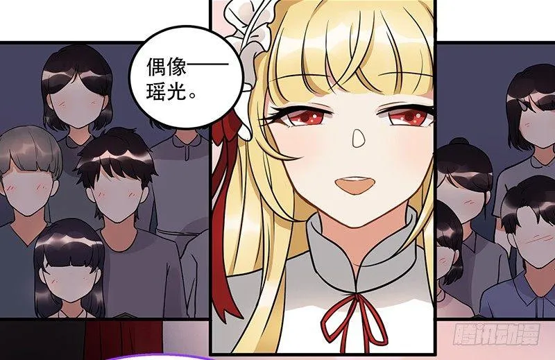 第十话 你喜欢他么 第38页