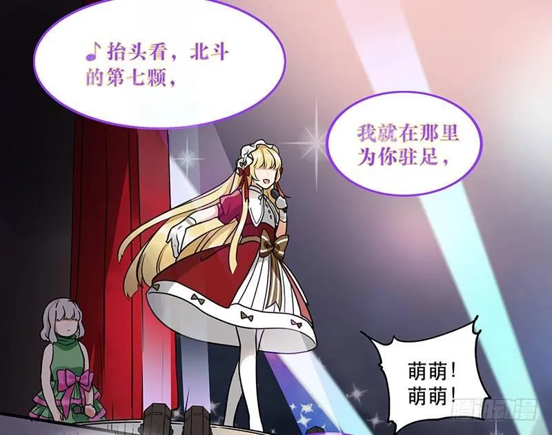 第十话 你喜欢他么 第39页