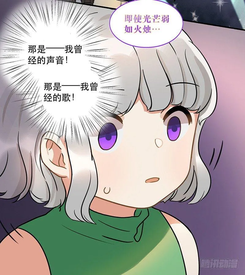 第十话 你喜欢他么 第40页