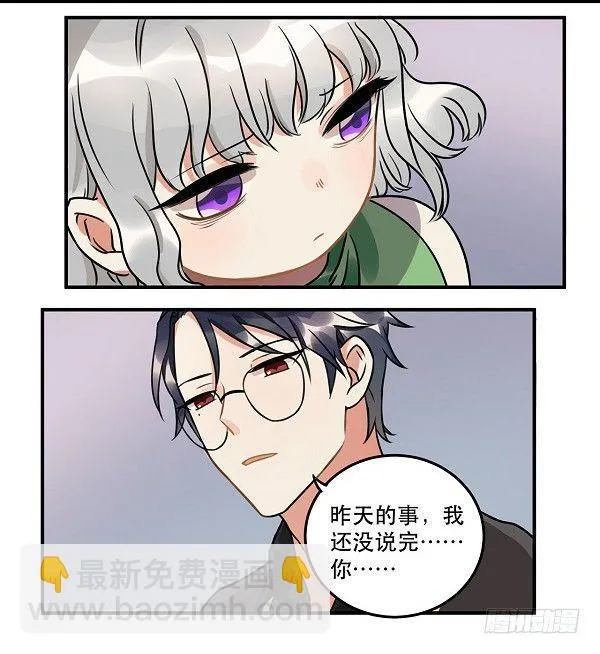救人 第12页