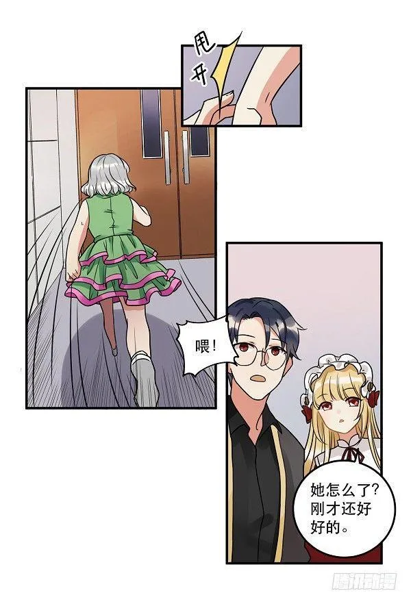 救人 第16页