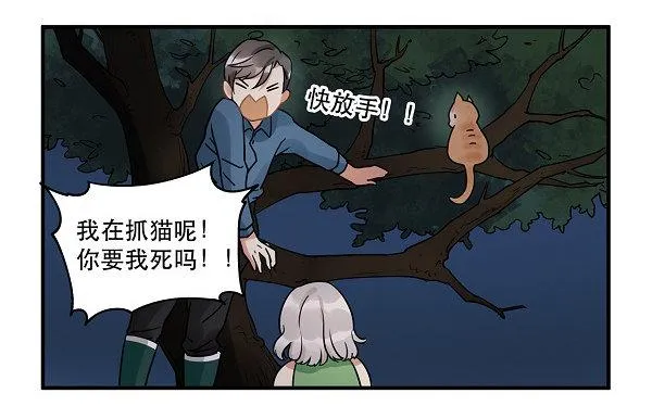 救人 第29页