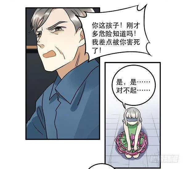 救人 第33页