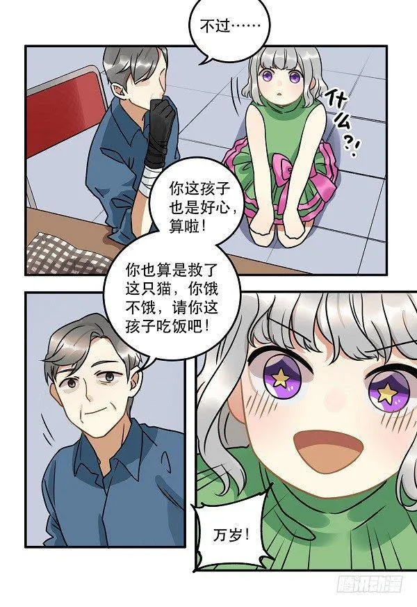 救人 第34页