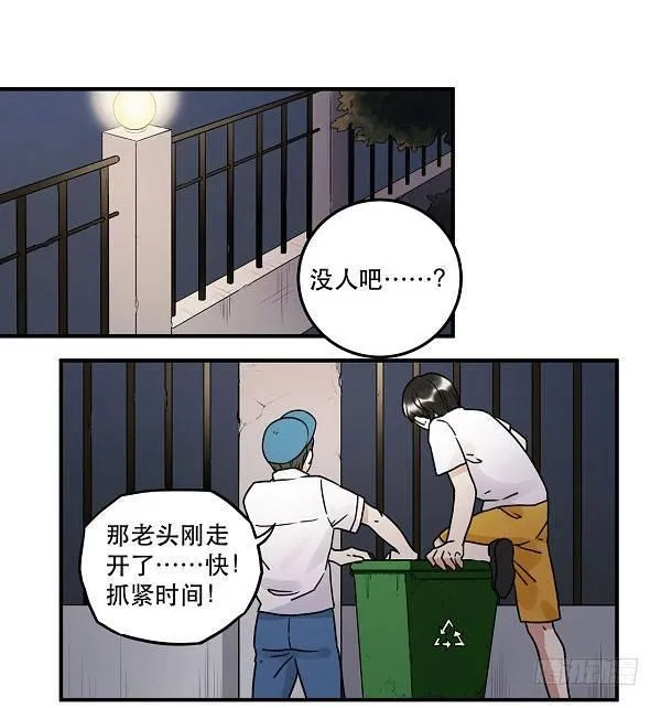 第十二话 陪伴守护爱的人！ 第5页
