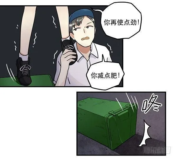 第十二话 陪伴守护爱的人！ 第6页
