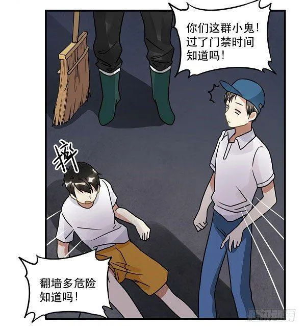第十二话 陪伴守护爱的人！ 第8页
