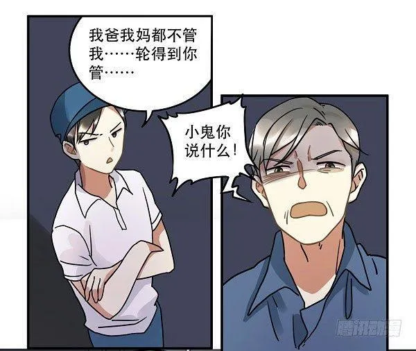 第十二话 陪伴守护爱的人！ 第9页