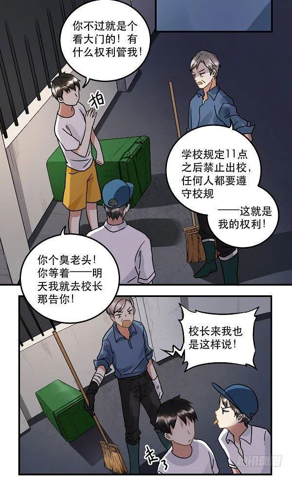 第十二话 陪伴守护爱的人！ 第10页