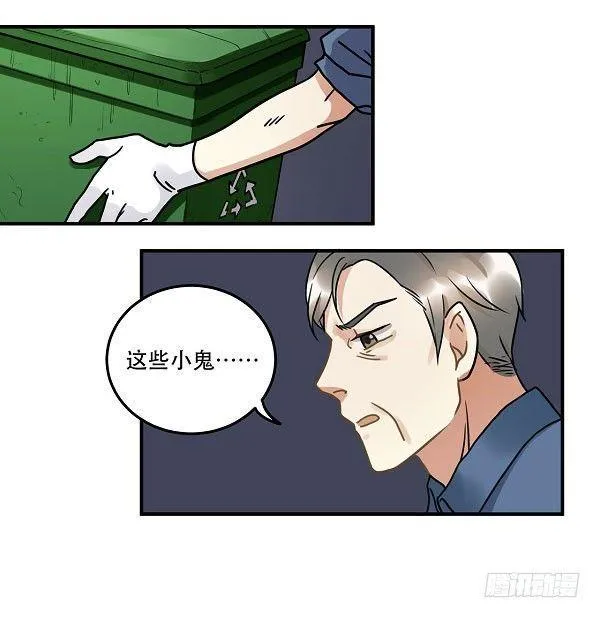 第十二话 陪伴守护爱的人！ 第11页