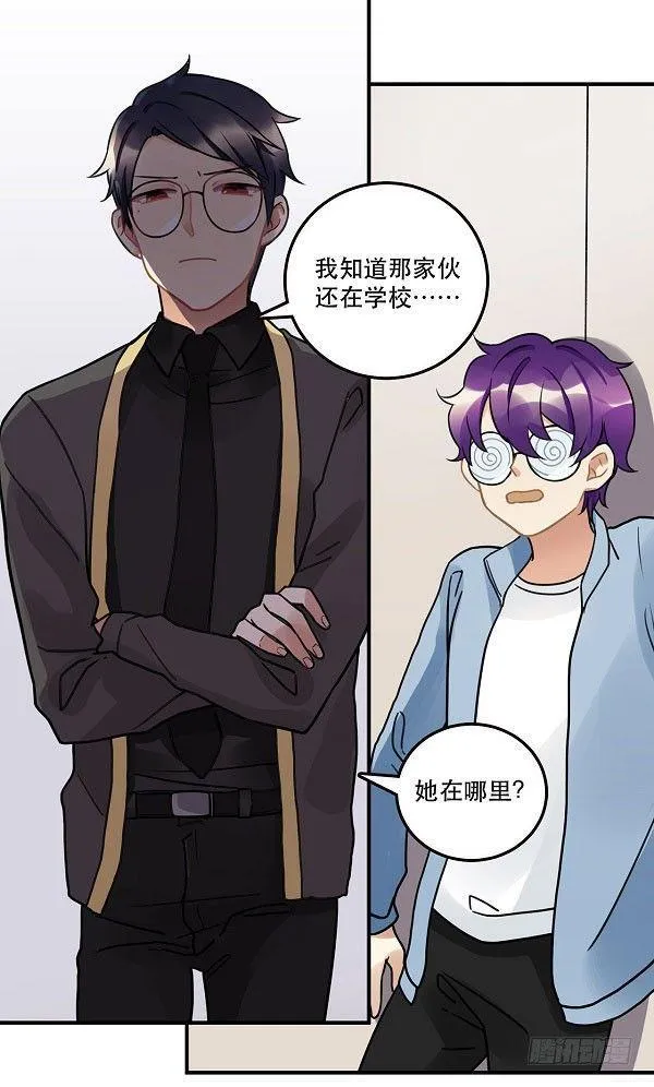 第十二话 陪伴守护爱的人！ 第12页