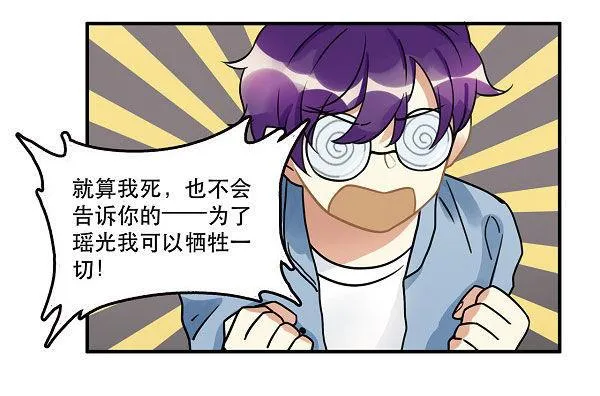 第十二话 陪伴守护爱的人！ 第13页