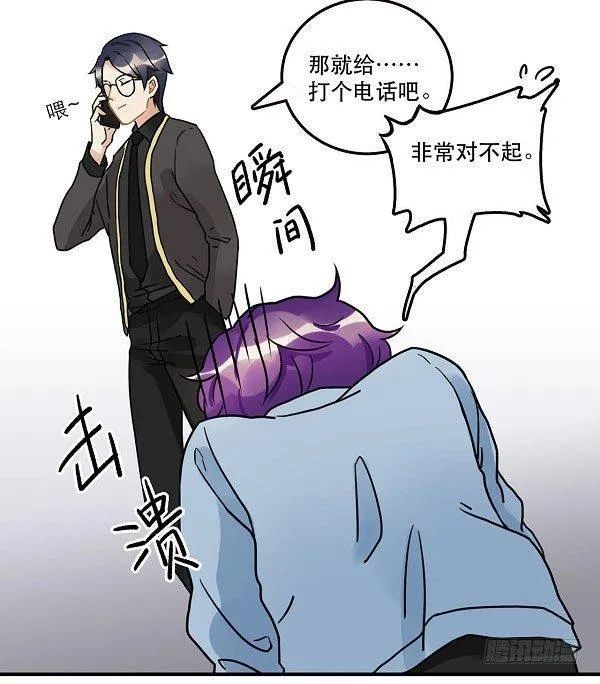 第十二话 陪伴守护爱的人！ 第15页