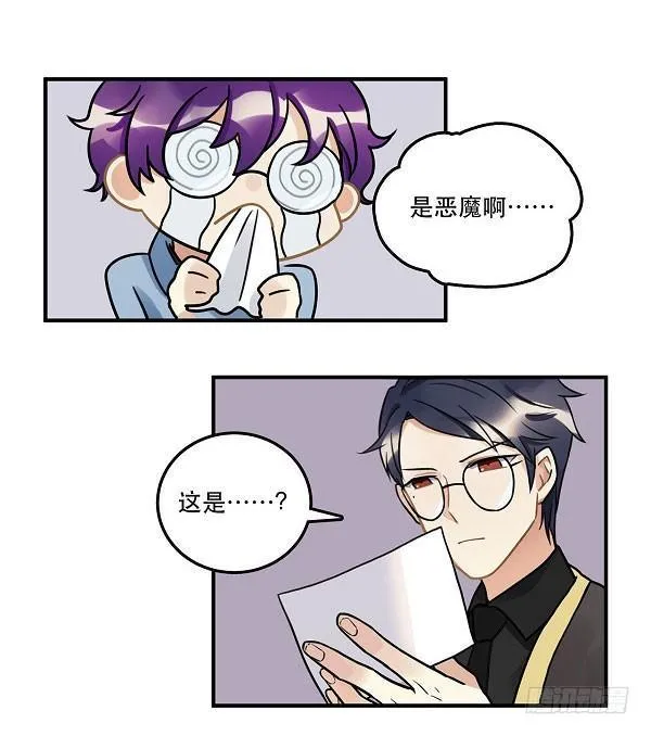 第十二话 陪伴守护爱的人！ 第16页