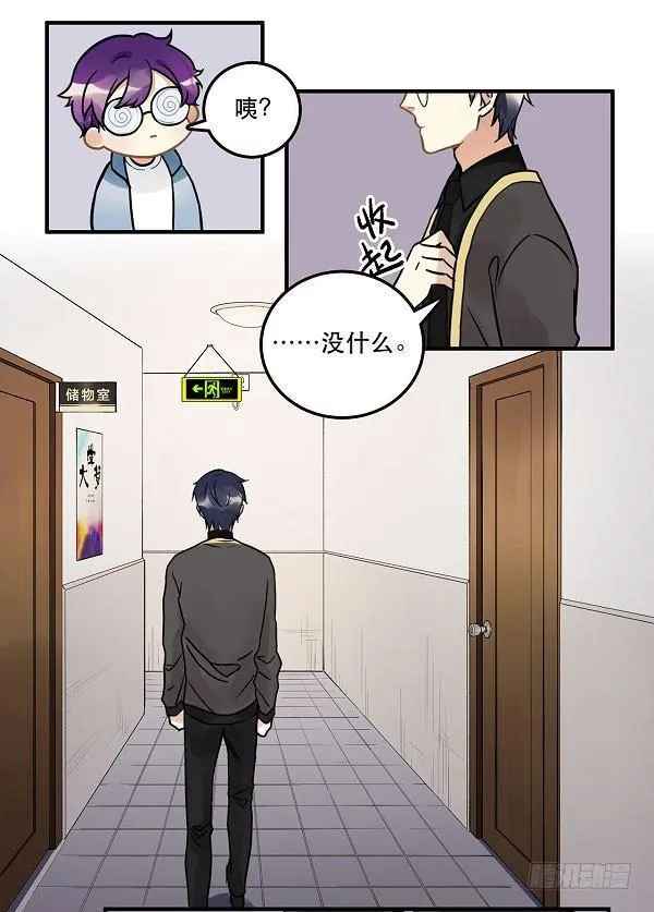 第十二话 陪伴守护爱的人！ 第17页