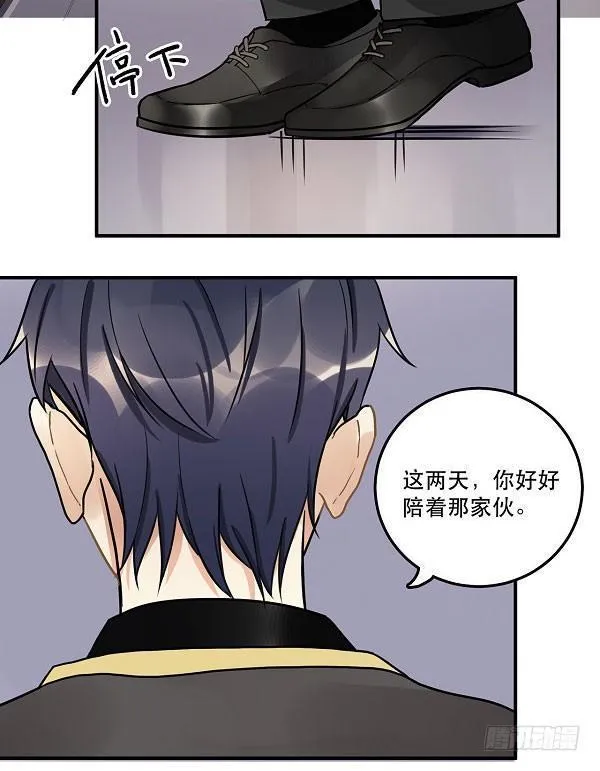 第十二话 陪伴守护爱的人！ 第18页