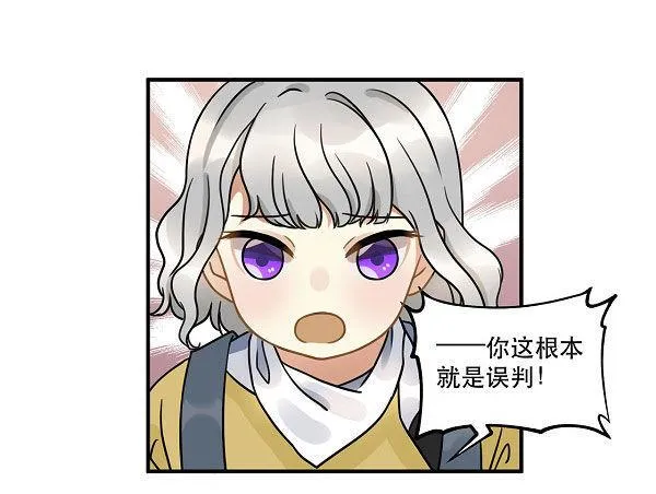 第十二话 陪伴守护爱的人！ 第25页