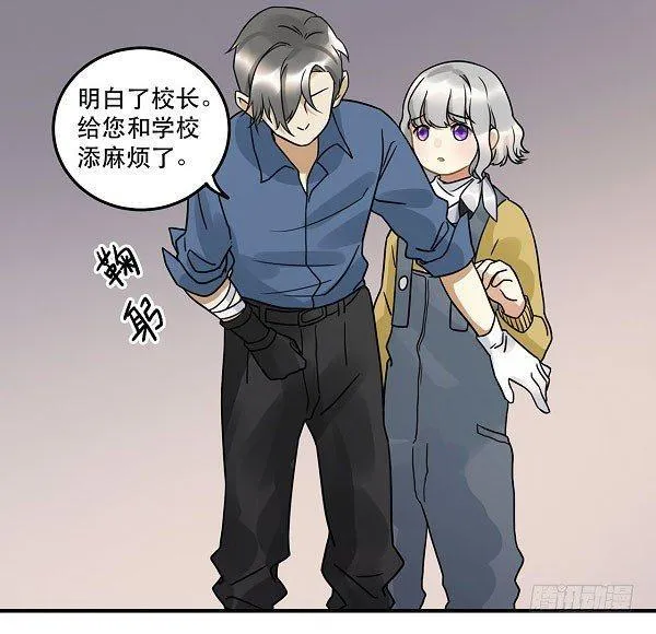 第十二话 陪伴守护爱的人！ 第28页