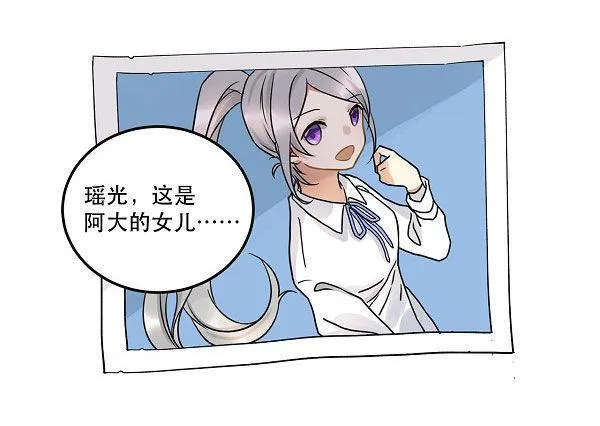 第十二话 陪伴守护爱的人！ 第35页