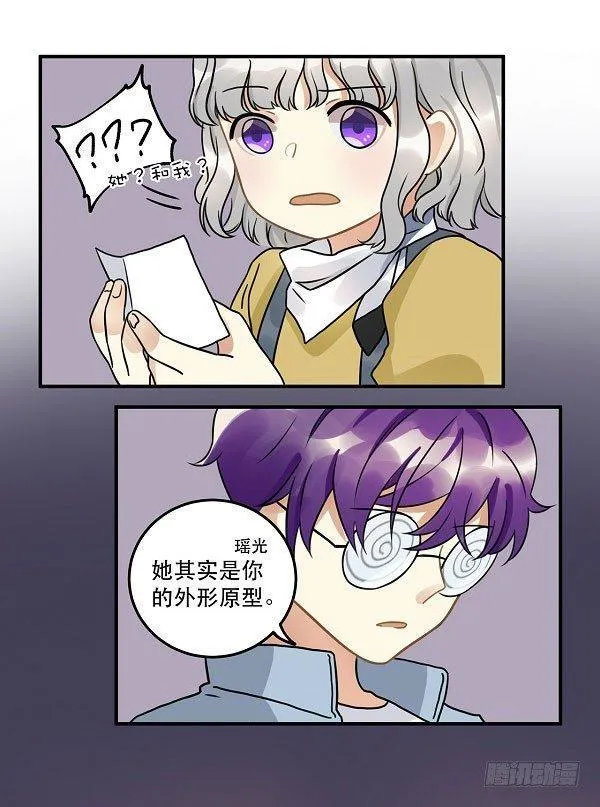 第十二话 陪伴守护爱的人！ 第36页