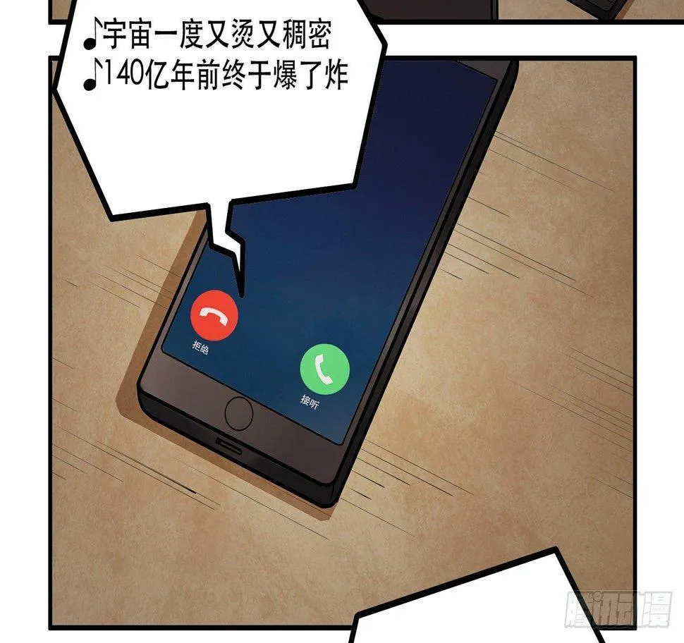 第十三话 你不是自称偶像么 第3页