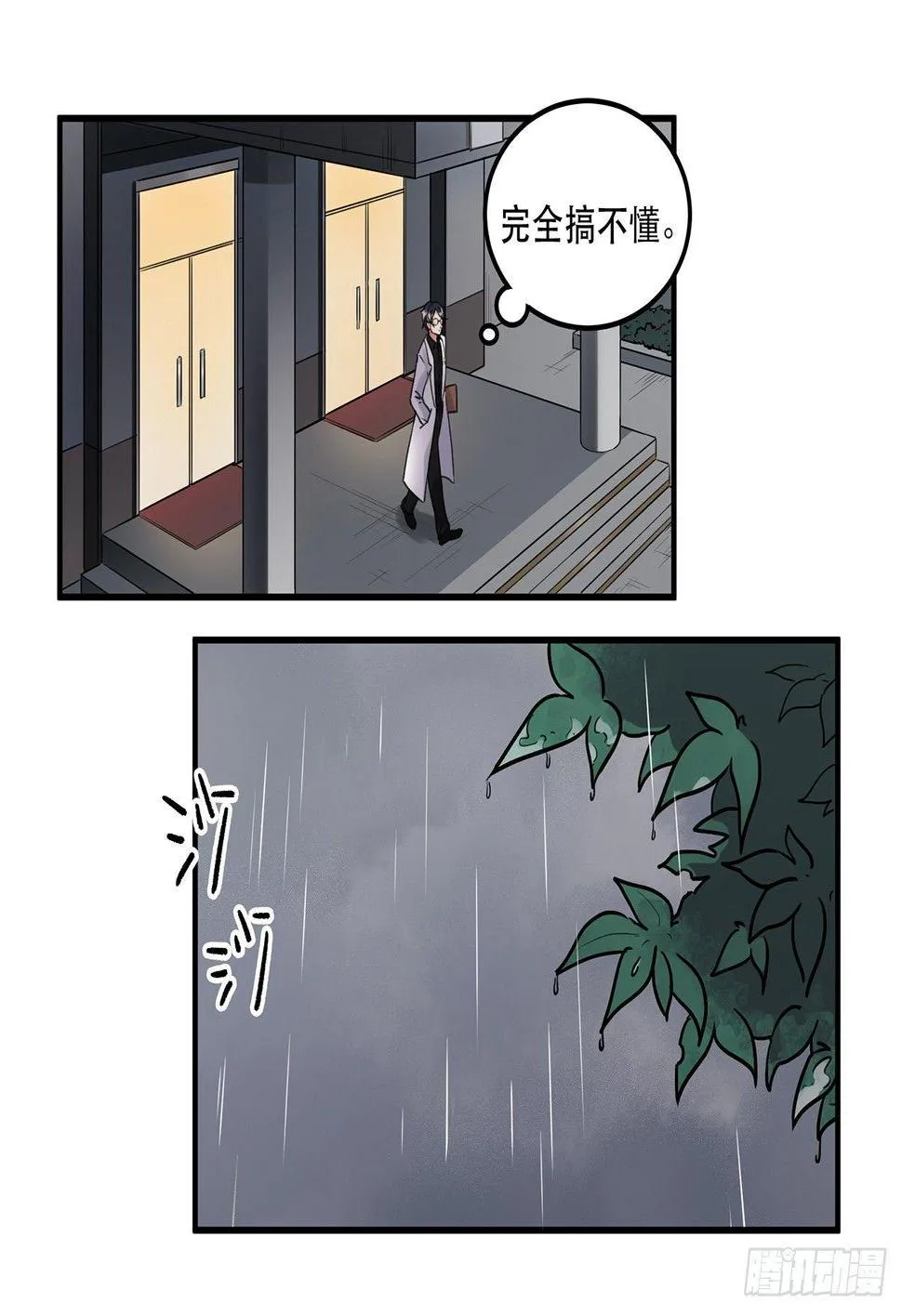 第十三话 你不是自称偶像么 第14页