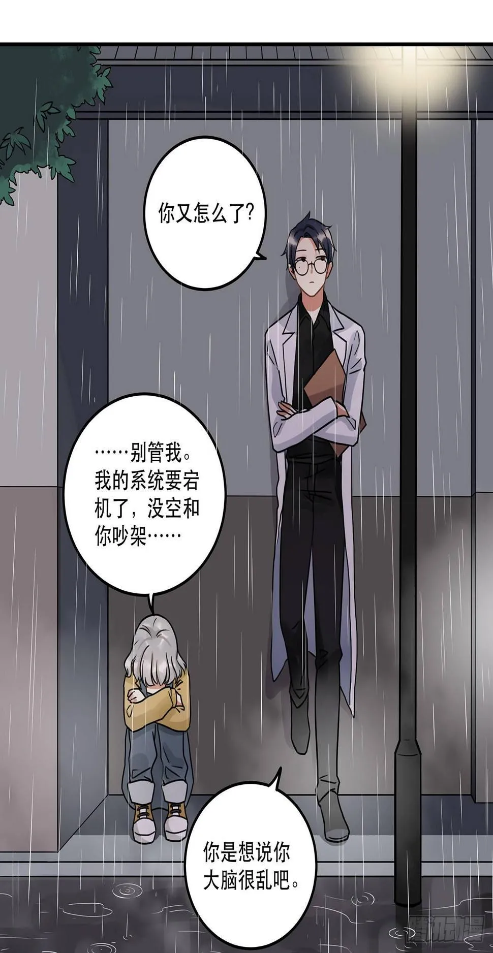 第十三话 你不是自称偶像么 第19页